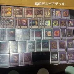 烙印構築済みデッキ 3重スリーブ付き - メルカリ