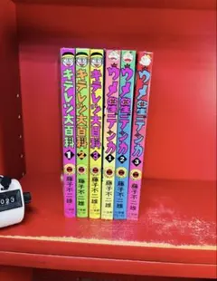 全初版】極めてかもしだ 全6巻 山本直樹 全巻セット - メルカリ