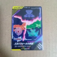 コロコロコミック付録 ベイブレードX スペシャルクロス ステッカー