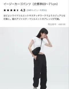 UNIQLO イージーカーゴパンツ ブラック 69〜71cm