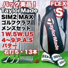 SIM2 シム2 テーラーメイド ゴルフ クラブセット メンズ 初心者 右 S