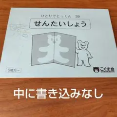 開運大好き主婦♡様 リクエスト 3点 まとめ商品