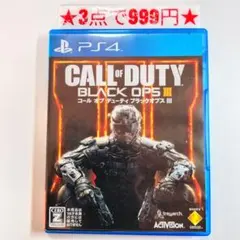 【PS4】コールオブデューティ ブラックオプスIII