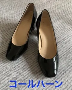 新品同様　コールハーン　エナメルパンプス　5