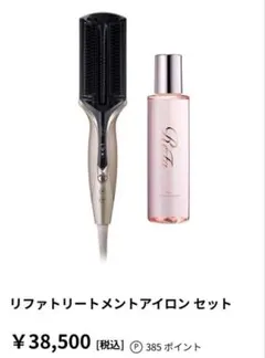 完売品 新品未使用 ReFaリファトリートメントアイロンセット