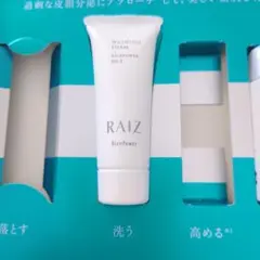 RAIZ repair インナーモイスチュアセット - メルカリ
