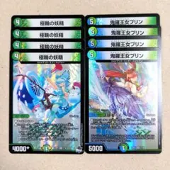 極輪の妖精　4枚　鬼羅王女プリン　4枚