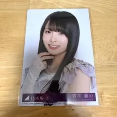 乃木坂46 森平麗心 生写真 ヨリ 41st 最駆け CD タイプA