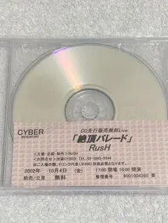 『CY8ER』 非売品 CY8ER』 非売品 - メルカリ