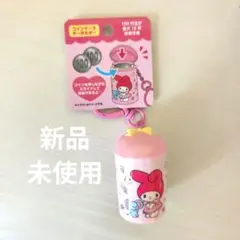 【新品】マイメロ ふた付きコインケースキーホルダー　コインシリンダー