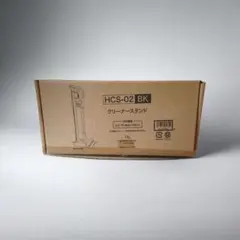 HCS-02 BK クリーナースタンドのサムネイル