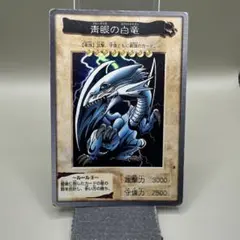 2026年最新】ブルーアイズ バンダイの人気アイテム - メルカリ