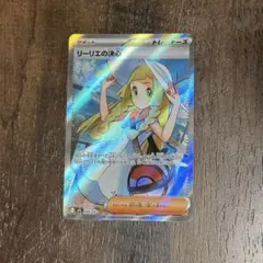 2025年最新】リーリエの決心SRの人気アイテム - メルカリ
