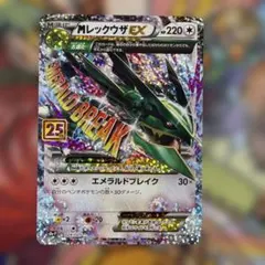 MレックウザEX 097/131 ポケモンカード - メルカリ
