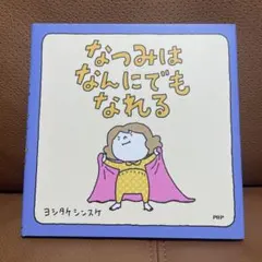 はなこ☆様 リクエスト 3点 まとめ商品