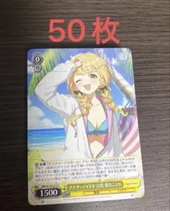 ヴァイスシュヴァルツ Yellow Big Bang! 藤田ことね RR 1枚 - メルカリ