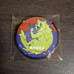 syudou プライド 缶バッチ - メルカリ