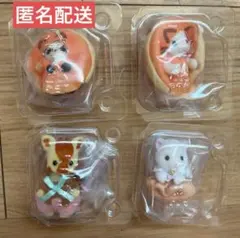 シルバニアファミリー キラキラくじ 2025 G賞4点セット