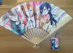 ラブライブ！ 扇子とキーホルダー セット