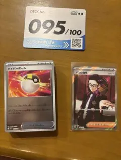 ボスの指令(カラスバ) MEGA スタートデッキ100 バトルコレクション