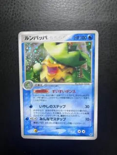 ルンパッパ 拡張パック 蒼空の激突 027/082 ポケモンカード