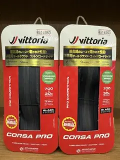 【新品】Vittoria CORSA PRO 700x30C 2本セットのサムネイル
