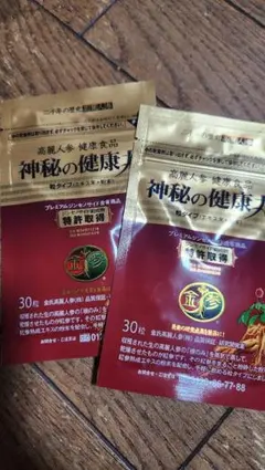 神秘の健康力30粒 - メルカリ