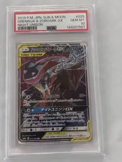 PSA10】ゲッコウガ&ゾロアークgx rr - メルカリ