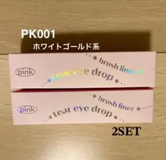 新品 エチュード ティアーアイライナー PK001 2本セットのサムネイル