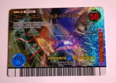 ムシキング 1億枚突破記念デザイン カード Amazon.co.jp: 【わざ 022-1億枚突破記念】ヒャクレツケン／甲虫