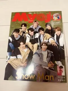 2026年最新】10000字インタビュー snowmanの人気アイテム - メルカリ