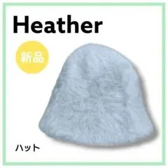 【新品】Heather グレー バケット ハット 帽子 かわいい おしゃれ