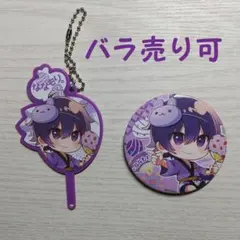 すとぷり  缶バッジ アクリルキーホルダー