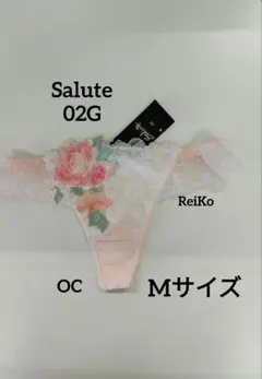 Salute◆82G◆プレステージ◆ペアソングMサイズ♥ Salute◇02G◇ペアソングMサイズ♥️ - メルカリ