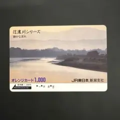 国鉄 オレンジカード 新特急草津 61.11ダイヤ改正記念 国鉄 オレンジカード 新特急草津 61.11ダイヤ改正記念 使用済1穴