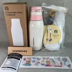 【新品未使用】韓国限定 スターバックス キッズ タンブラー＆カトラリーセットのサムネイル