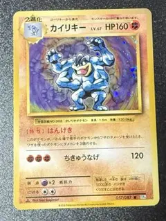 2026年最新】ポケモンカード カイリキー マークなしの人気アイテム