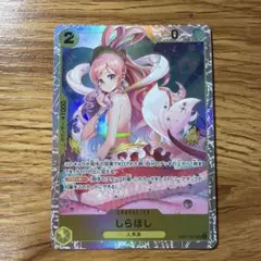 ワンピースカード しらほし L リーダーパラレル OP11-022 - メルカリ