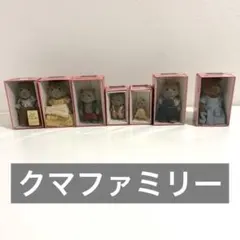 【当時品】シルバニアファミリー　まとめ売り