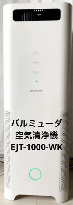 2026年最新】バルミューダ EJT-1000の人気アイテム - メルカリ
