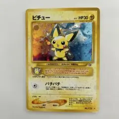 ポケモンカード　旧裏　ピチュー