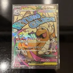 【極美品】メガカイリューex MA 232/193 メガドリームex