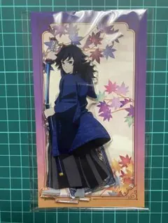 冨岡義勇クリアファイル