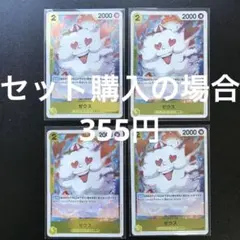 ぐ様 リクエスト 2点 まとめ商品