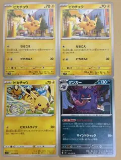 ポケモンカード　ポケカ　まとめ売り　引退品　ピカチュウ　ゲンガー　ブラッキー ポケモンカード ピカチュウ ゲンガー ブラッキーセット - メルカリ