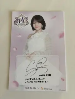 2026年最新】林瑠奈 サインの人気アイテム - メルカリ