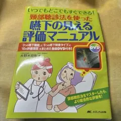 2026年最新】頸部聴診の人気アイテム - メルカリ