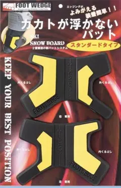 FootWedge (フットウェッジ) カカトが浮かないパット FP1