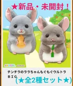 新品未使用タグ付き】おらウータンだぞ！ ②個セット ウータン にこ