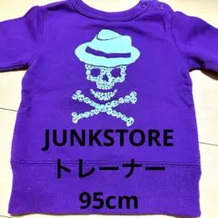 JUNK STORE トレーナー